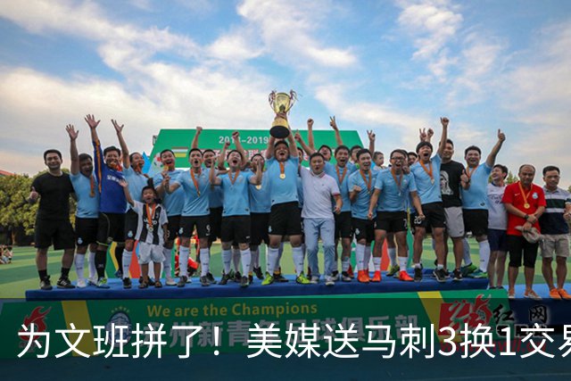 为文班拼了！美媒送马刺3换1交易方案：割爱凯尔登再搭首轮换超六