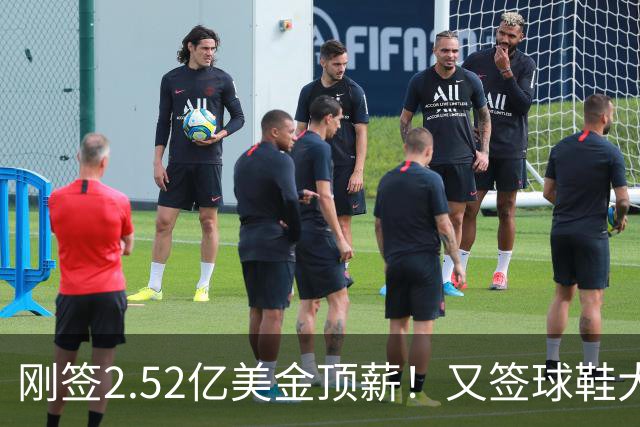 刚签2.52亿美金顶薪！又签球鞋大合同！文班亚马才是NBA新门面