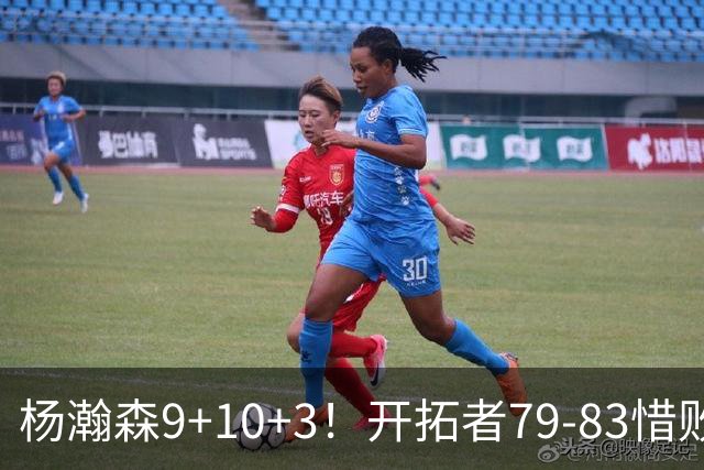 杨瀚森9+10+3！开拓者79-83惜败爵士，2胜3负收官，揪出全队最差