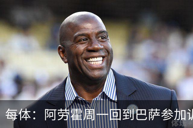 每体：阿劳霍周一回到巴萨参加训练，他决心用表现打动弗里克