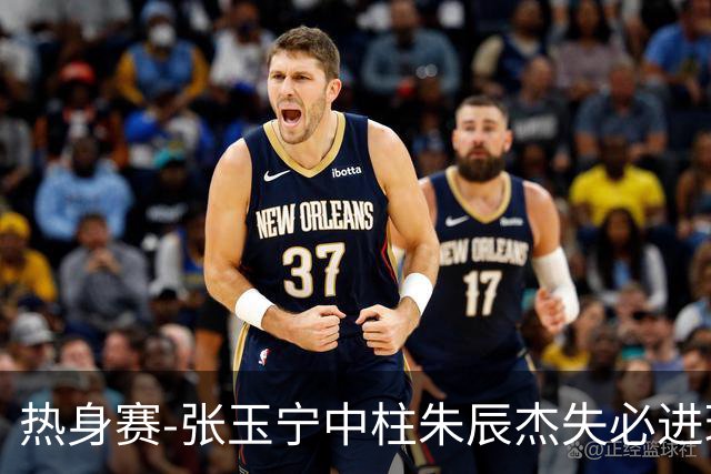 热身赛-张玉宁中柱朱辰杰失必进球 国足狂攻无果0-0泰国